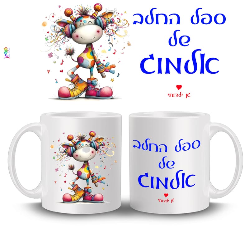 ספל שבועות