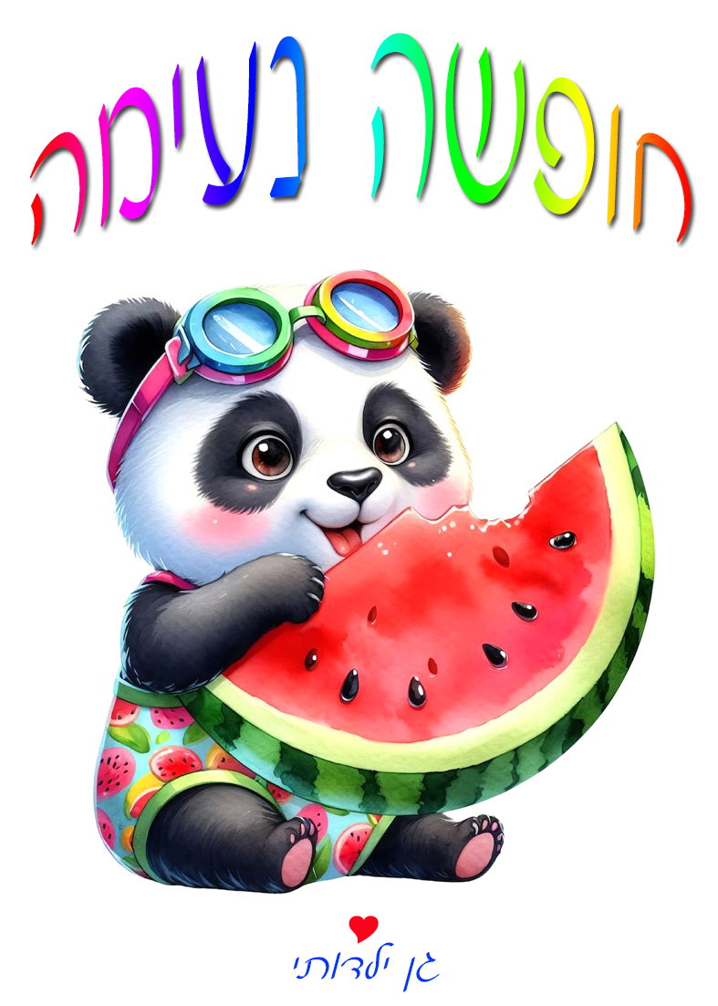 מגבת גדולה עיצוב 11