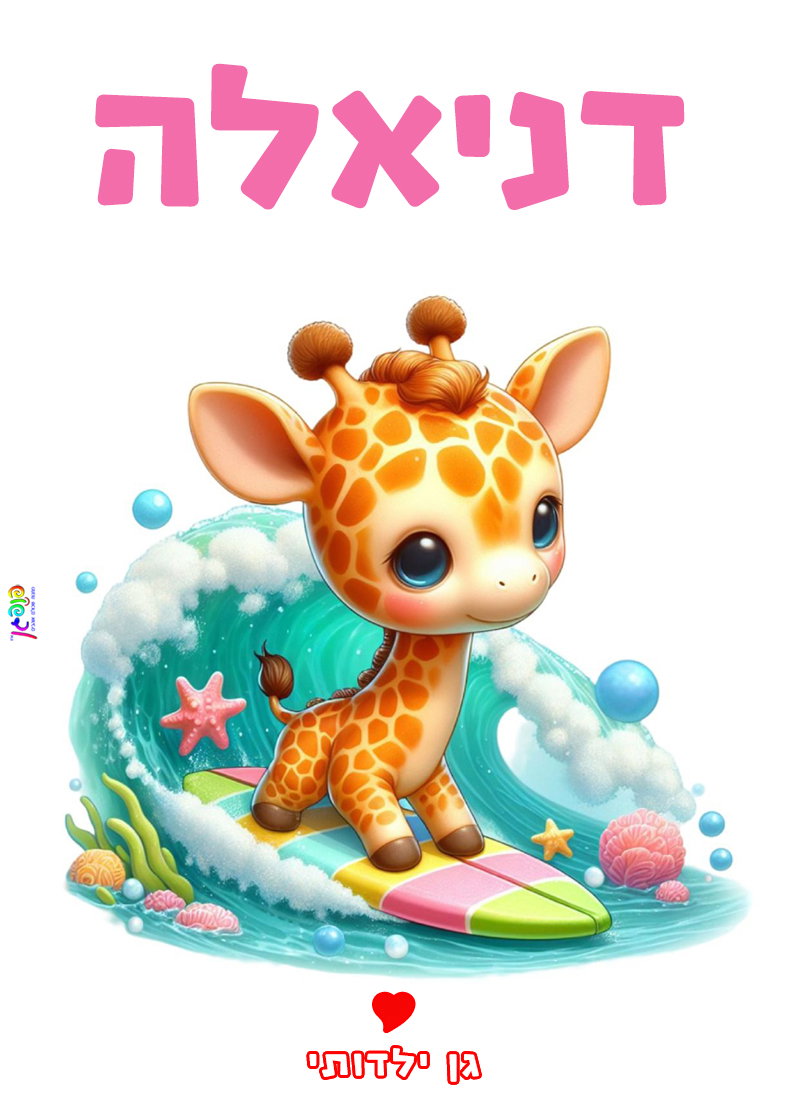כסא ים / פיקניק לילדים עיצוב 6