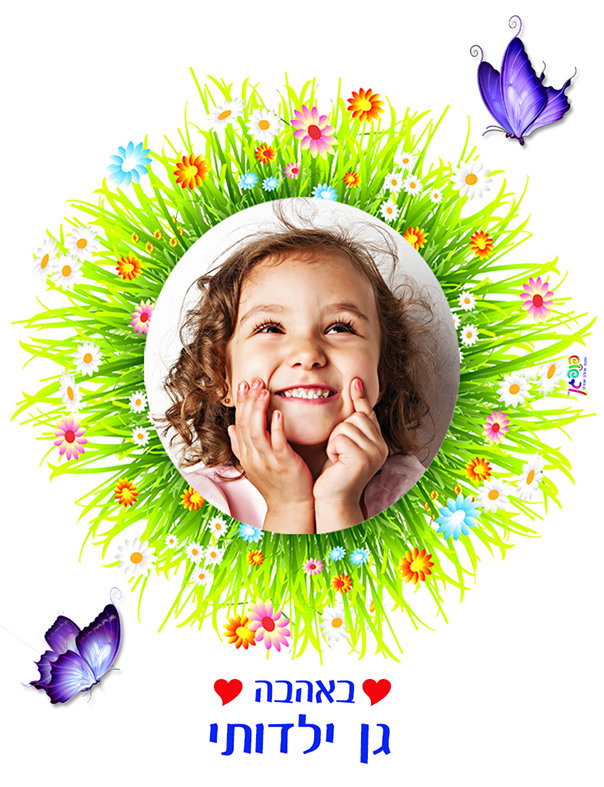 כסא ים / פיקניק לילדים עיצוב 17