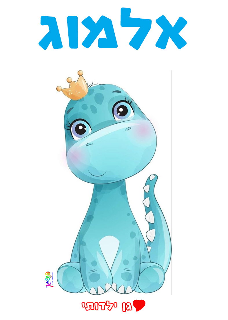 כסא ים / פיקניק לילדים עיצוב 26