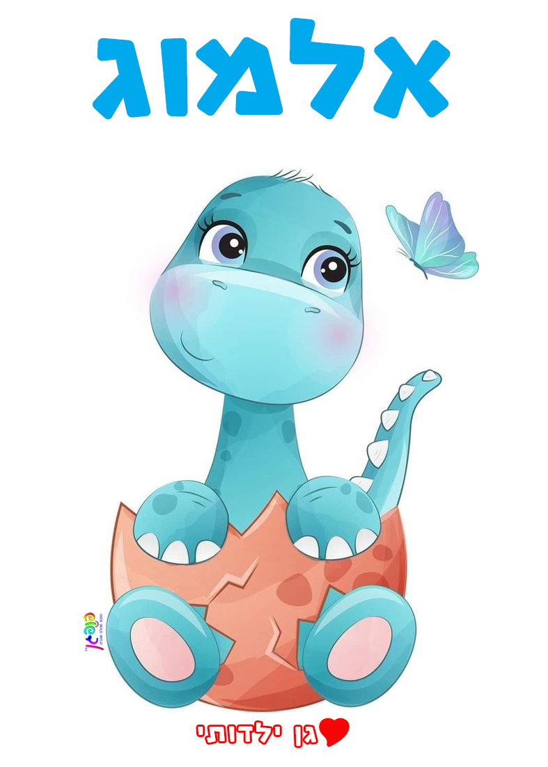 כסא ים / פיקניק לילדים עיצוב 27