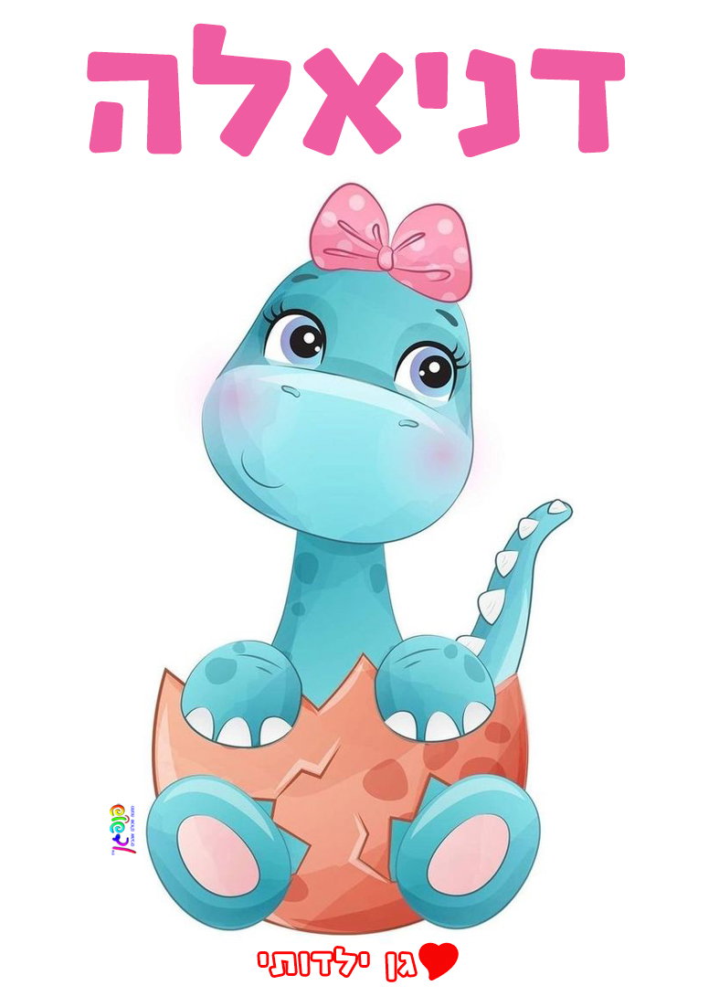 כסא ים / פיקניק לילדים עיצוב 28