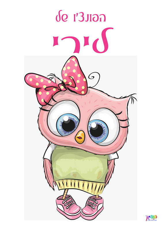 כסא ים / פיקניק לילדים עיצוב 31