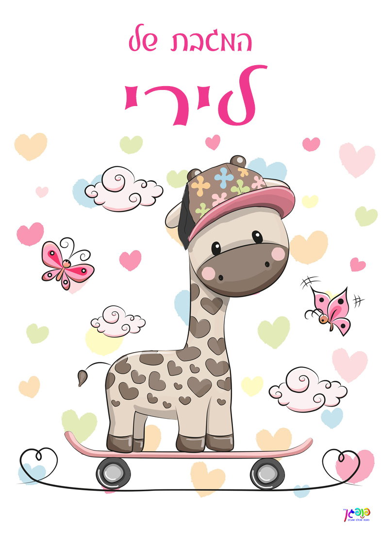 כסא ים / פיקניק לילדים עיצוב 53