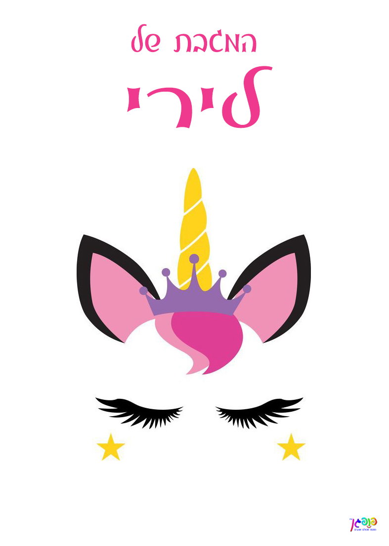 כסא ים / פיקניק לילדים עיצוב 54