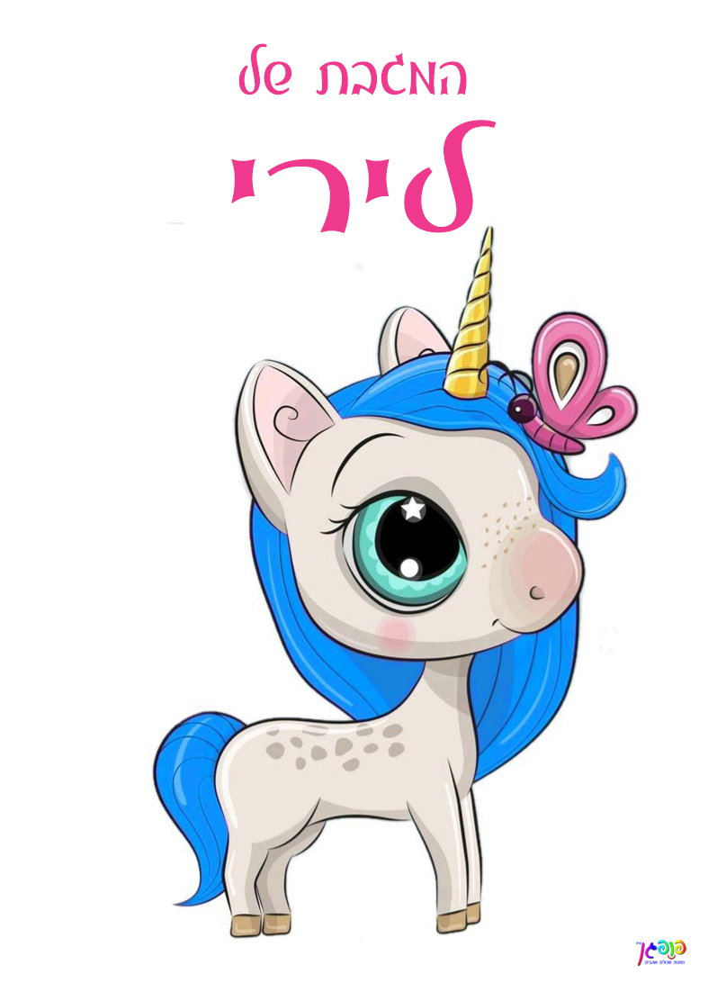 כסא ים / פיקניק לילדים עיצוב 55