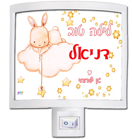מנורת לילה עיצוב 5