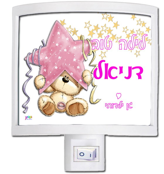 מנורת לילה עיצוב 6