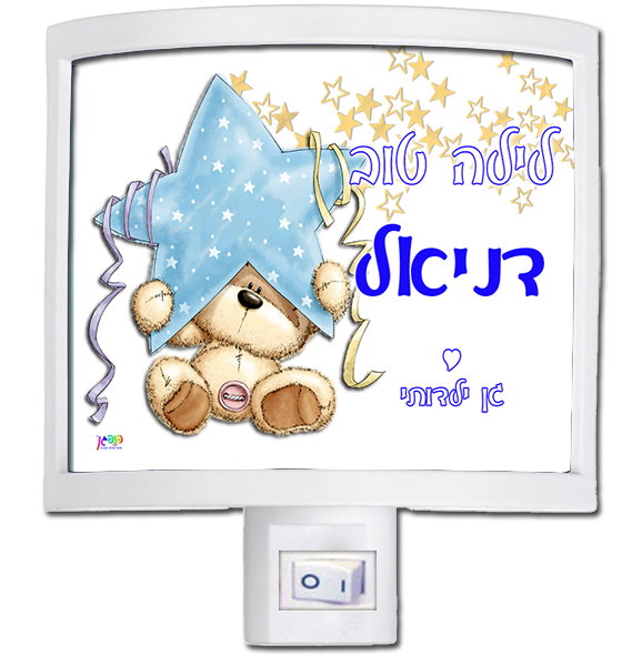 מנורת לילה עיצוב 7