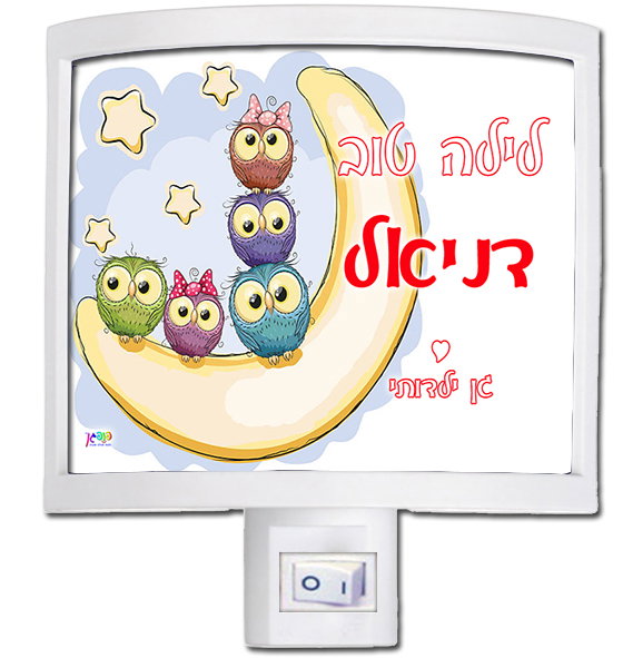 מנורת לילה עיצוב 9