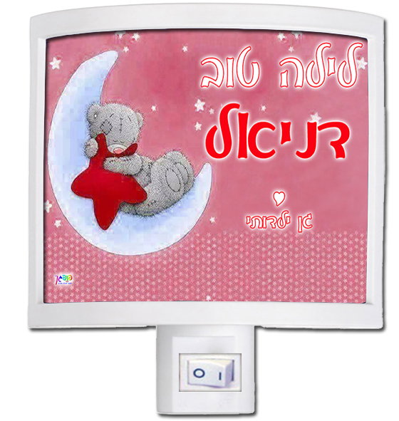 מנורת לילה עיצוב 10