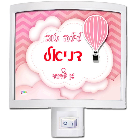 מנורת לילה עיצוב 12