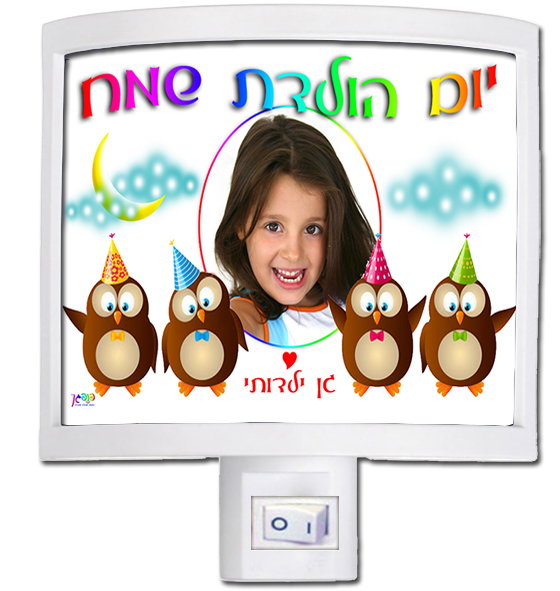 מנורת לילה עיצוב 14