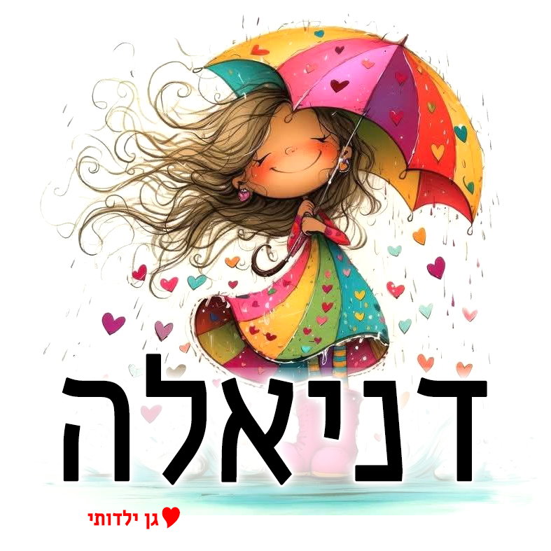 מטריה לילדים עיצוב 21