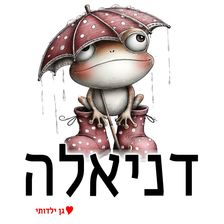 מטריה לילדים עיצוב 24
