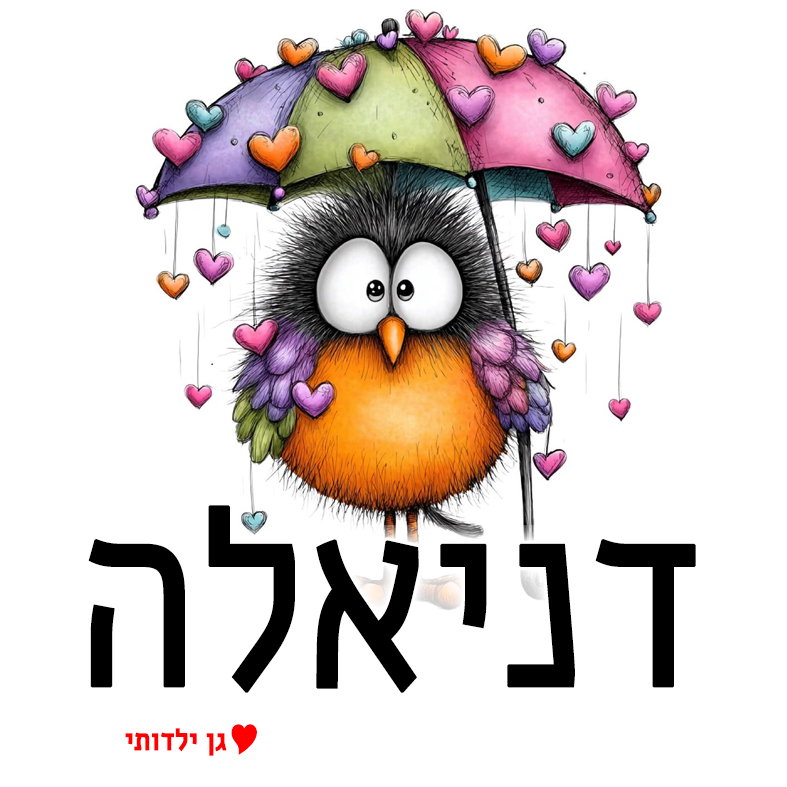 מטריה לילדים עיצוב 25