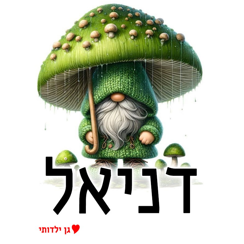 מטריה לילדים עיצוב 29
