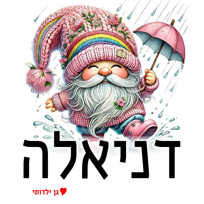 מטריה לילדים עיצוב 30