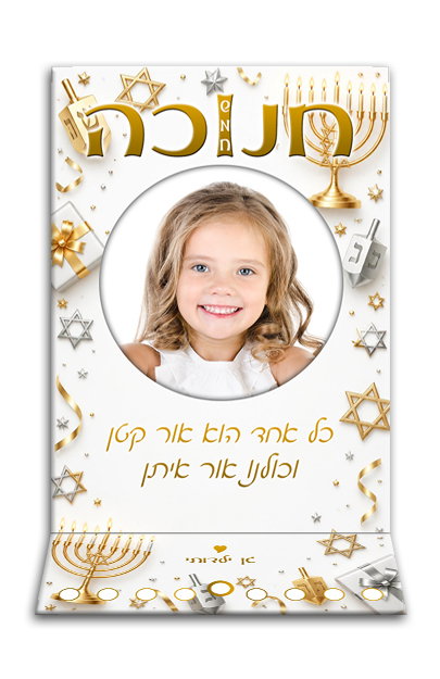 חנוכיה עומדת עיצוב 5