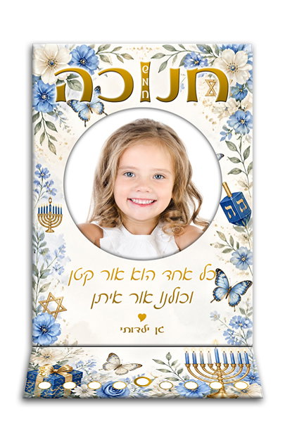 חנוכיה עומדת עיצוב 6