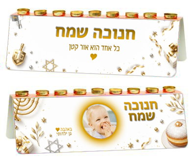 חנוכיה דו צדדית עיצוב 5