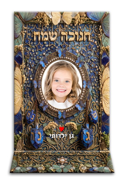 חנוכיה יוקרתית עיצוב 2