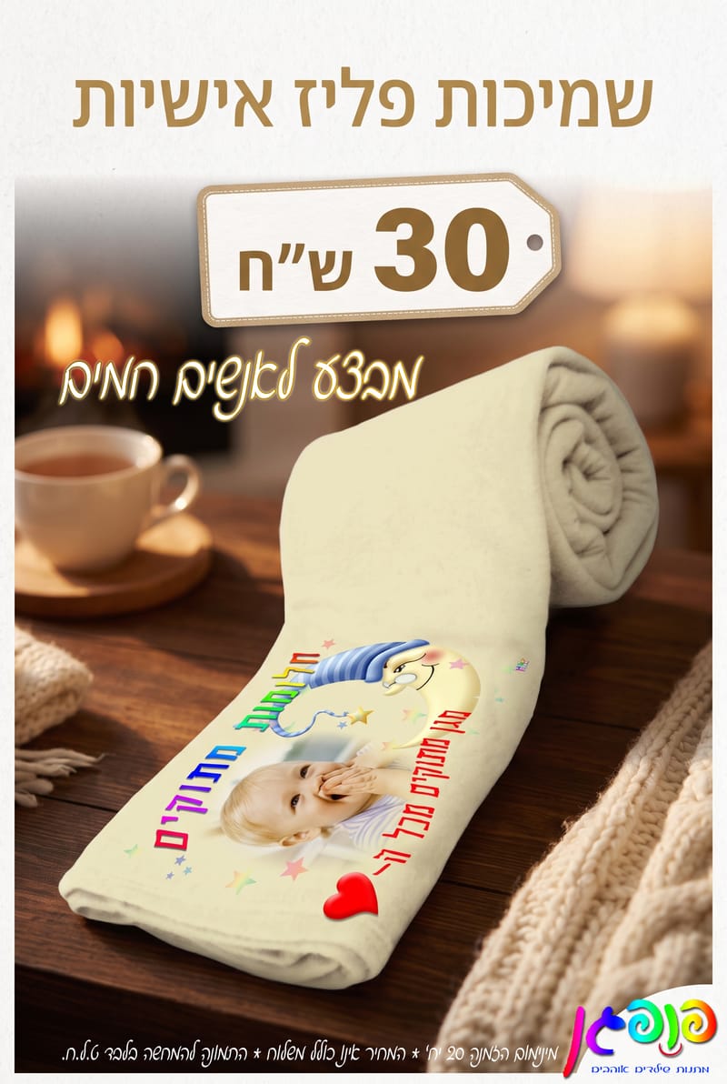 מבצע פליז 2026