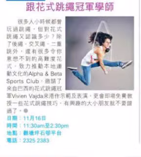 Newspaper Feature