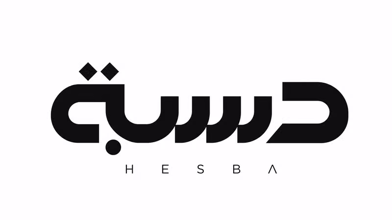 HESBA | حسبة
