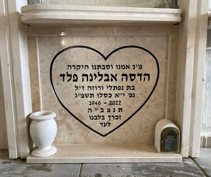 דגם מצבה 17 מתוך 24 - קטלוג מצבות בבית עלמין ירקון