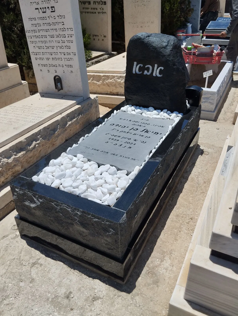 דגם מצבה 21 מתוך 24 - קטלוג מצבות בבית עלמין ירקון