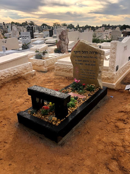 דגם מצבה 23 מתוך 24 - קטלוג מצבות בבית עלמין ירקון