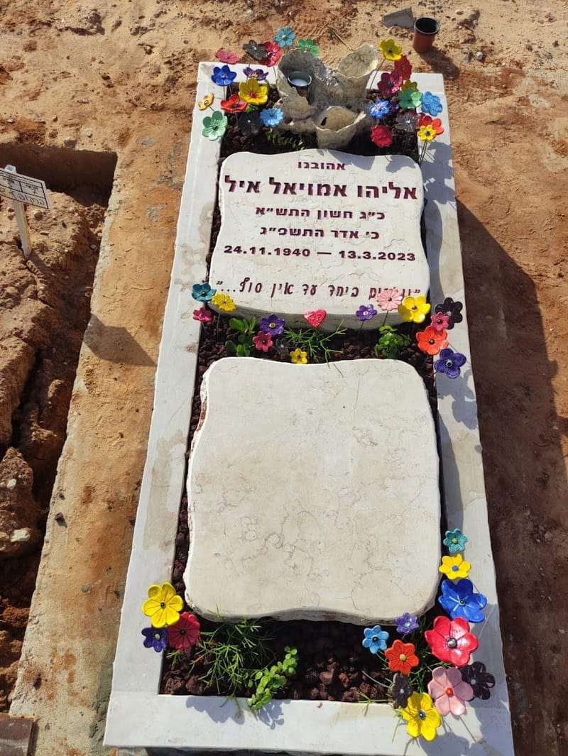 דגם מצבה 24 מתוך 24 - קטלוג מצבות בבית עלמין ירקון