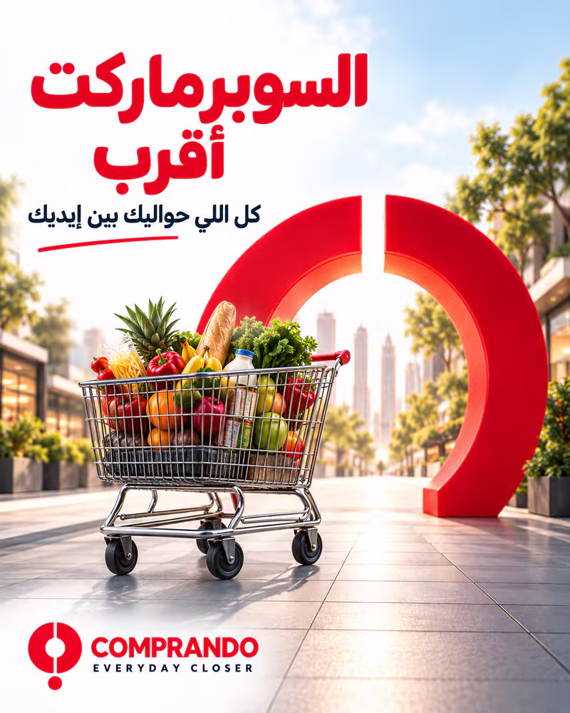 Comprando — the supermarket is closer
