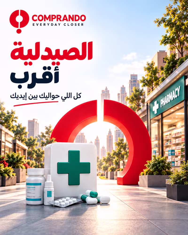 Comprando — the pharmacy is closer
