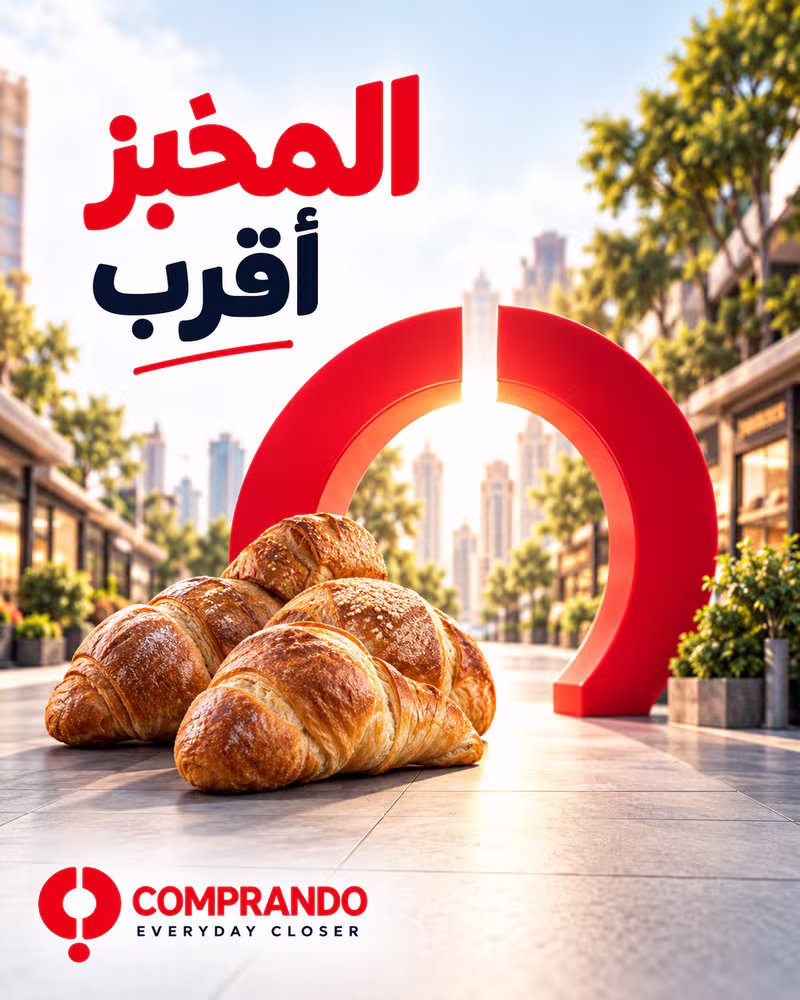 Comprando — the bakery is closer