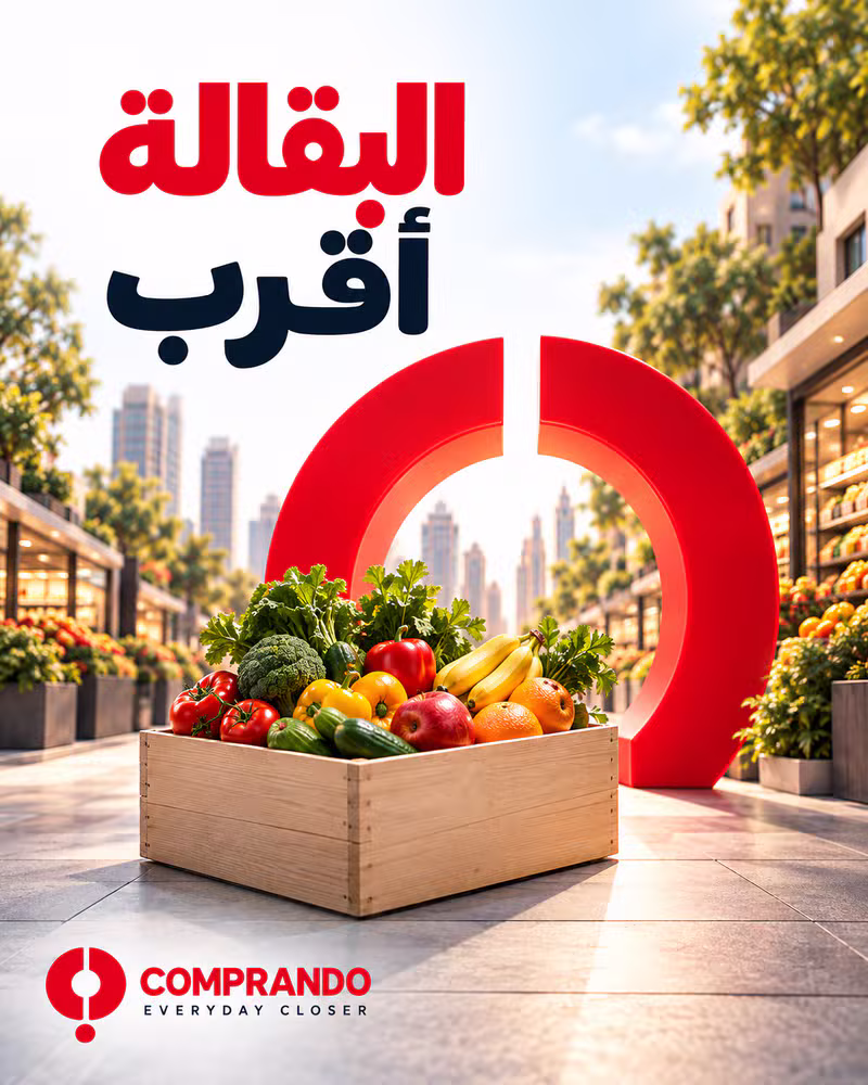 Comprando — the grocery is closer