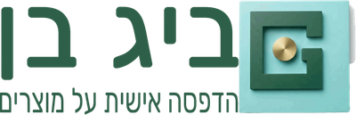 ביג בן מוצרים בהדפסה אישית