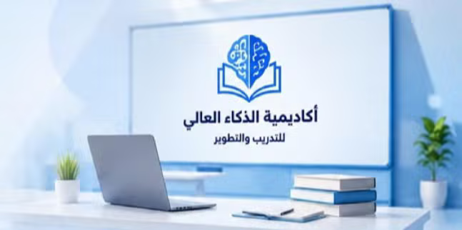 تعليم مرن يصنع مهارة حقيقية