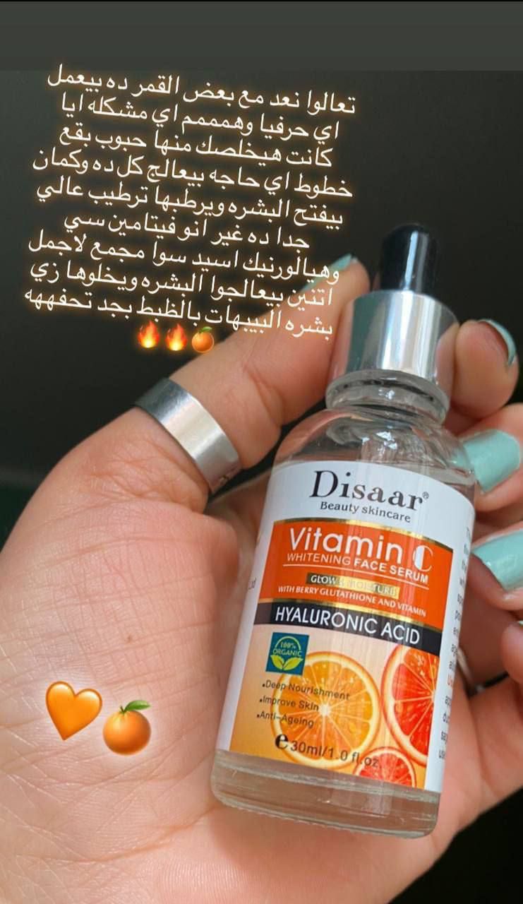 سيروم ديزار 