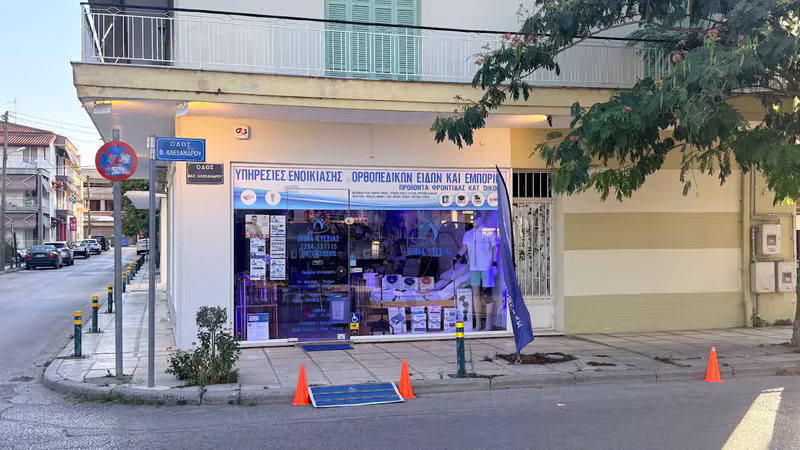 Το κατάστημα Βήμα Ευεξίας