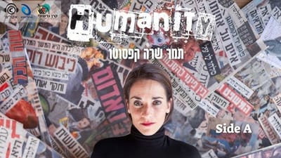 השאלטר 40