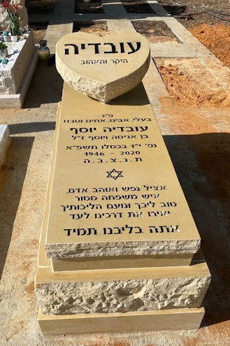 מצבה בגוון חם עם כרית בצורת לב ליחיד