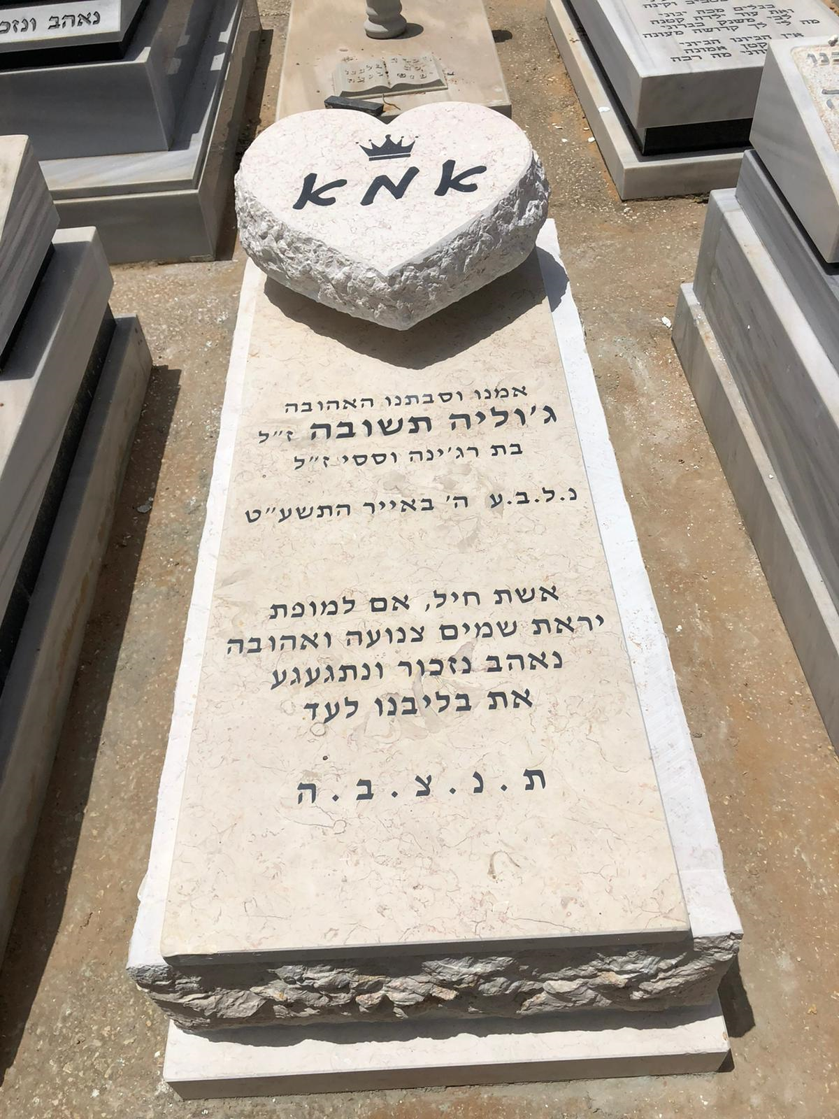 מצבה מעוצבת מאבן חברון בהירה עם כרית לב ליחידה