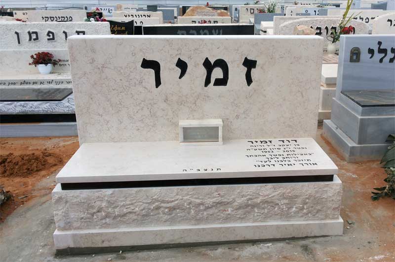 מצבה משפחתית (אחד מעל השני) מאבן חברון