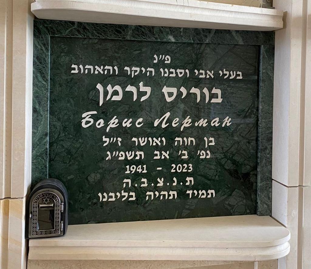 מצבה בקיר (סנהדרין)