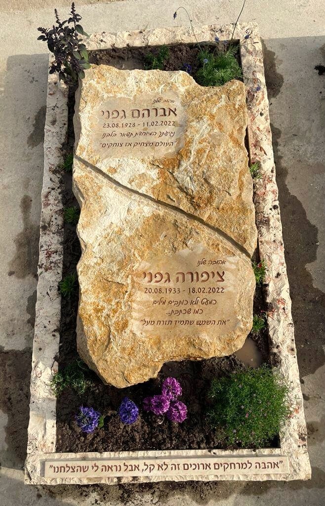 מצבה מעוצבת מאבן טבעית ליחיד