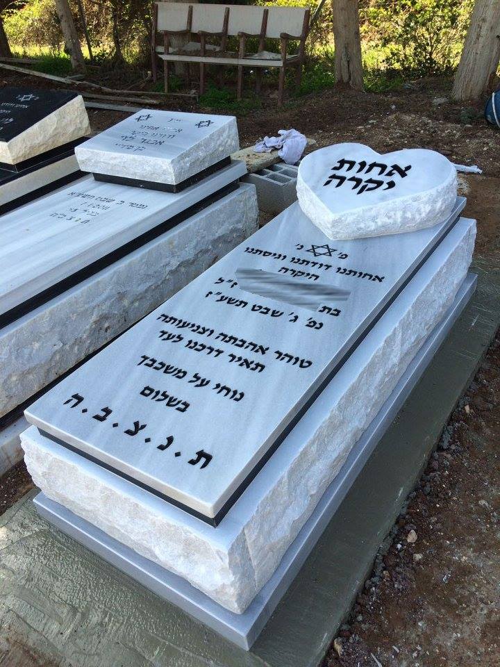 מצבה מעוצבת עם כרית לב ליחידה