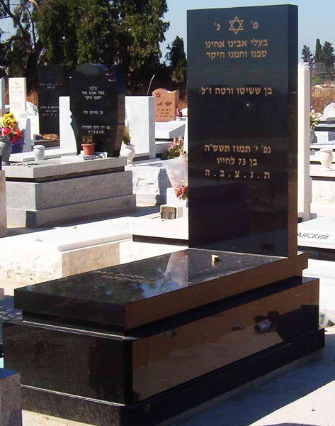 מצבה מעוצבת מגרניט שחור ליחיד